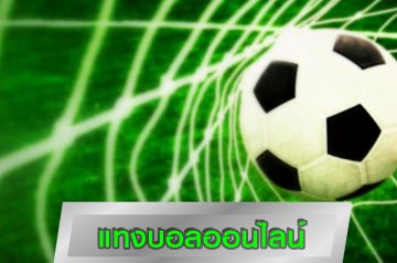 ความปลอดภัยของโต๊ะบอล