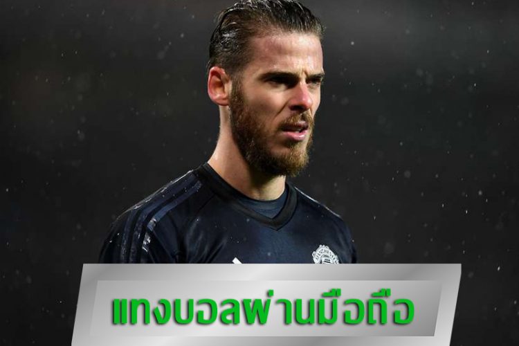 เว็บแทงบอลจัดโปร