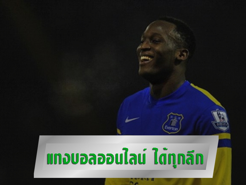สมัครแทงบอลกับเรา ปลอดภัย ไร้กังวล เว็บออนไลน์