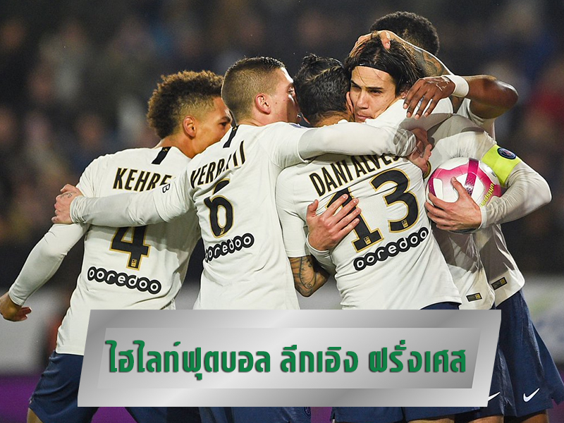 เดาผลแทงบอล