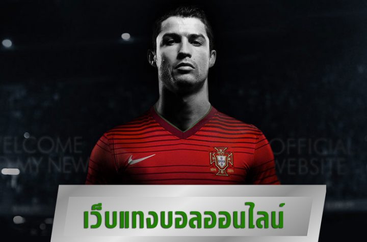 บริการแทงบอลบนมือถือ