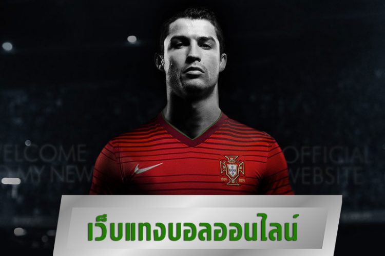 บริการแทงบอลบนมือถือ