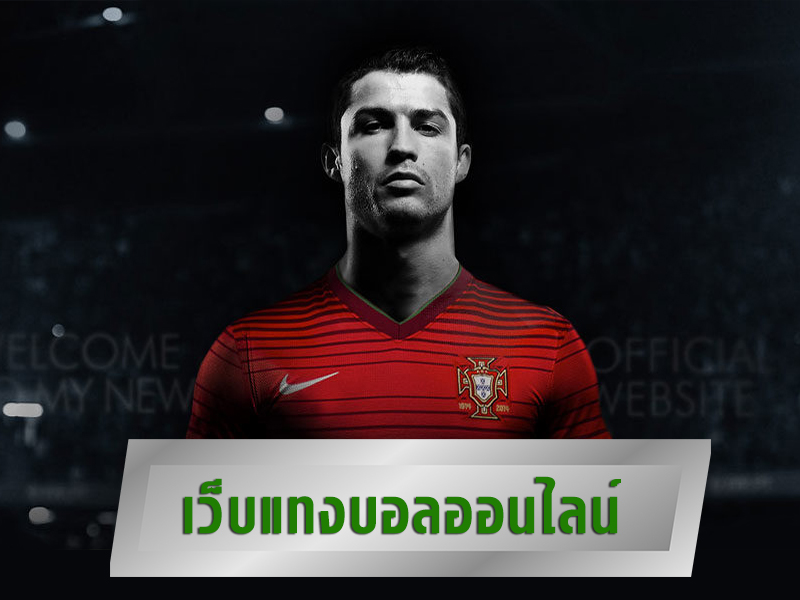 บริการแทงบอลบนมือถือ เข้าถึงได้ทันใจ เล่นได้ทุกวัน