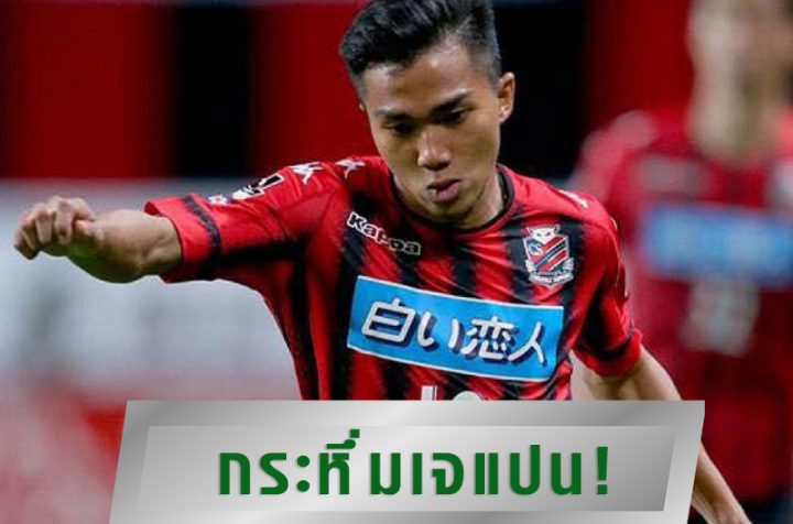 เจาะลึกบอลเจลีก