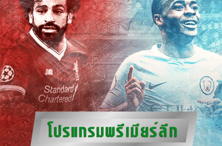 เกมบอลสุดยอด