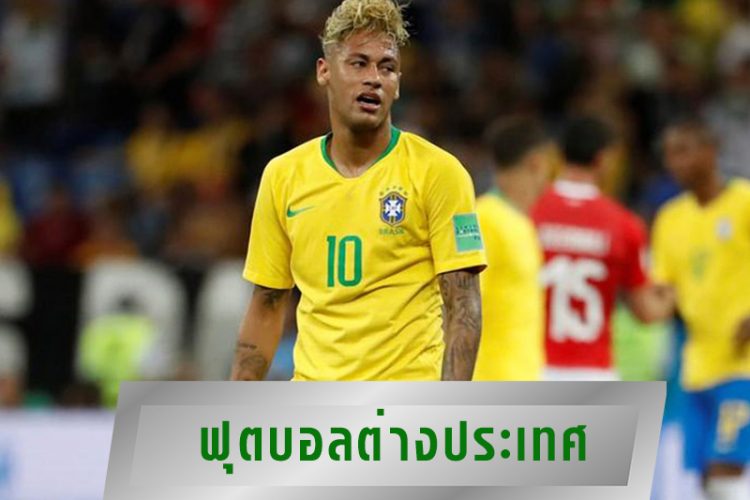 เริ่มแมทซ์แรกบอลโลก