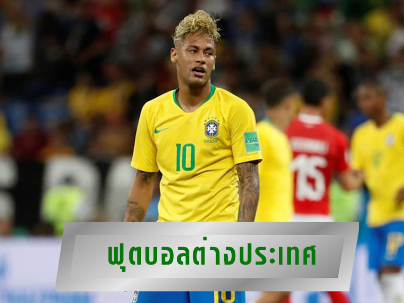 เริ่มแมทซ์แรกบอลโลก อัพเดทประจำปี 2018 รัสเซีย