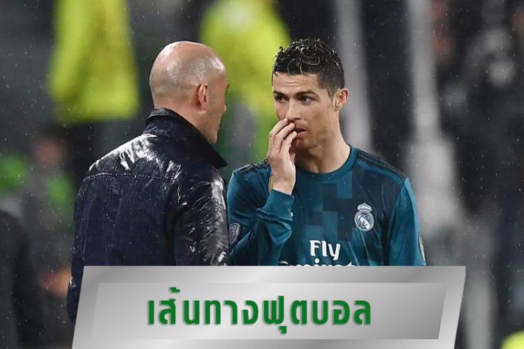 เส้นทางฟุตบอล