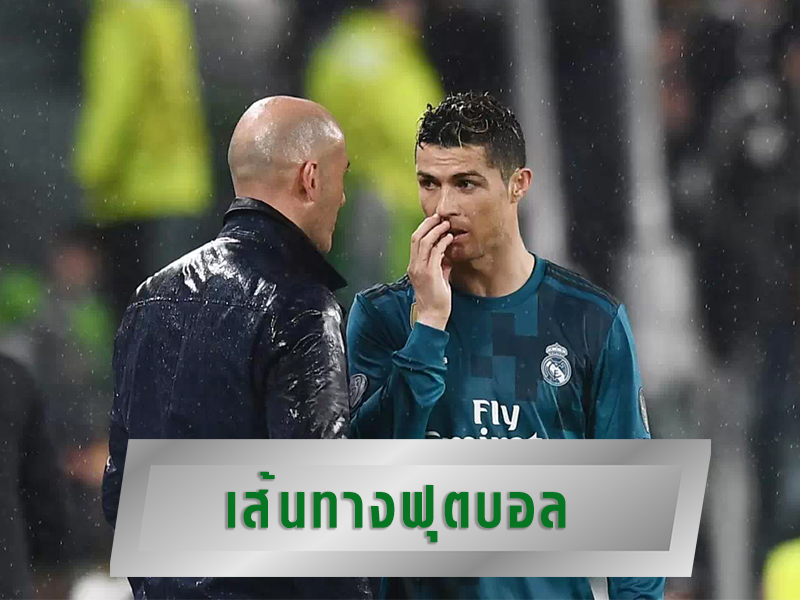 เส้นทางฟุตบอล