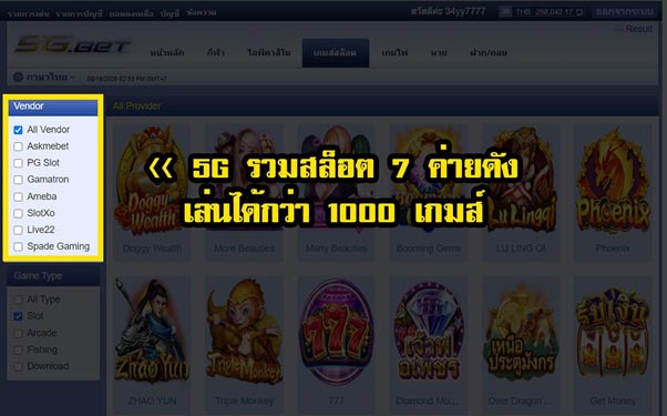 สล็อต 5G